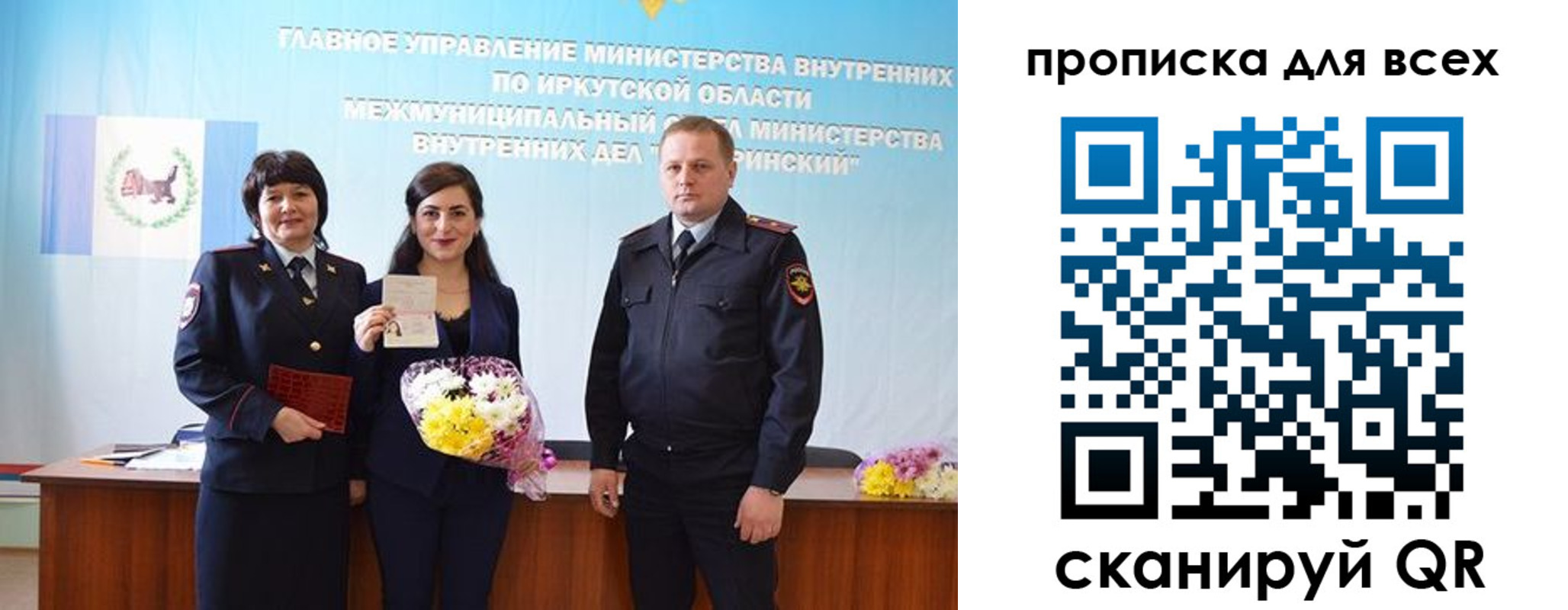прописка штамп в Рошале