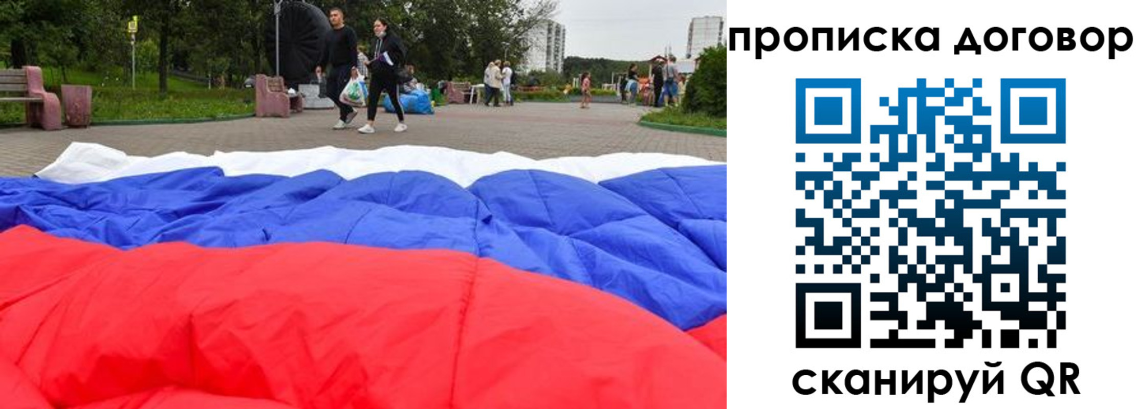 прописка поиск в Рошале