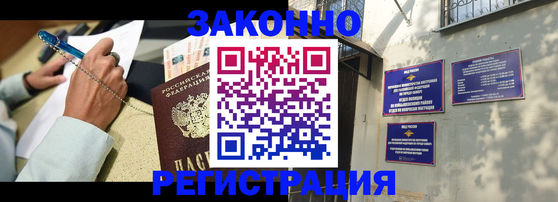 прописка в квартире в Рошале