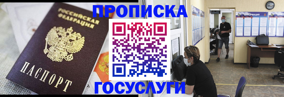 временная регистрация адрес в Рошале